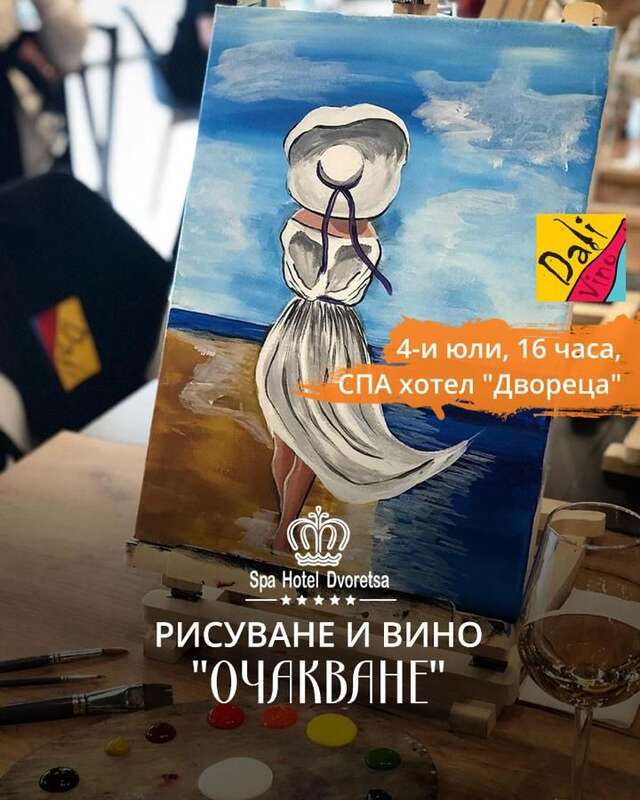 Отель Spa Hotel Dvoretsa Велинград-7
